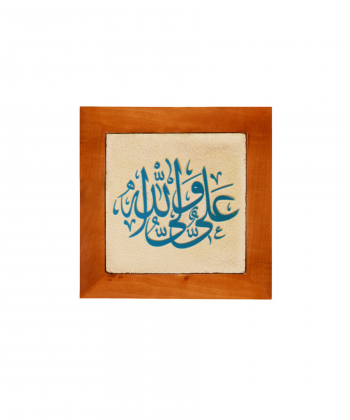 تابلو کاشی لعابدار 1 تکه سلام Salam  کد 918