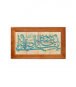 تابلو کاشی لعابدار 8 تکه سلام Salam  کد 894