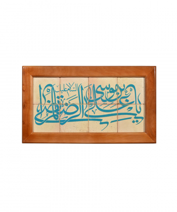 تابلو کاشی لعابدار 8 تکه سلام Salam  کد 894