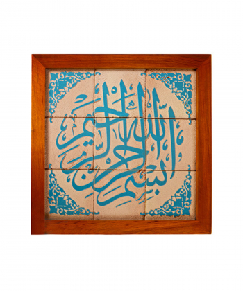 تابلو کاشی لعابدار 9 تکه سلام Salam کد 889