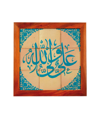تابلو کاشی لعابدار 9 تکه سلام Salam کد 882