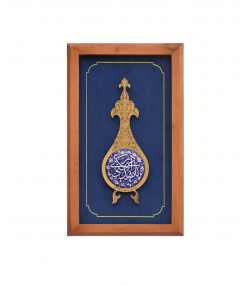 تابلو برنج و مینا سلام Salam کد 1089