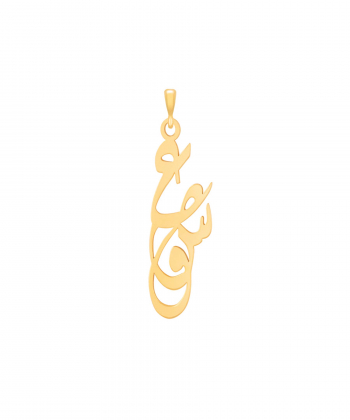 آویز طلا عشق پرسته Parasteh کد14898