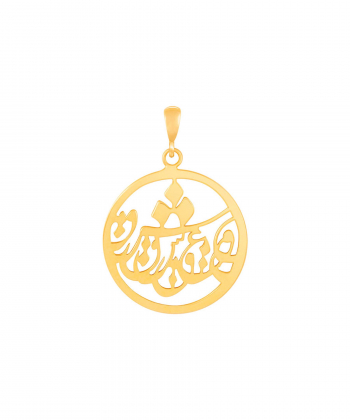 آویز طلا عشق در دایره پرسته Parasteh کد82919