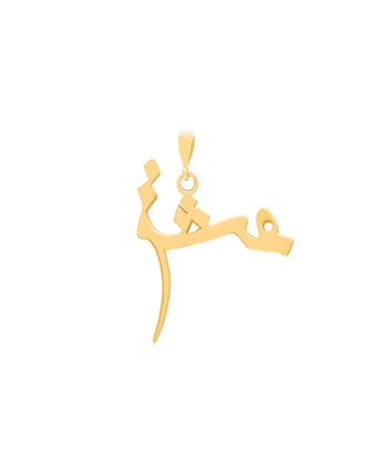 آویز طلا عشق کوچک پرسته Parasteh کد7828