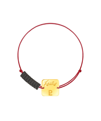 دستبند طلا بافت نماد ماه آبان مربع پرسته Parasteh کد86605