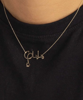 گردنبند طلا مامان پرسته Parasteh کد444926