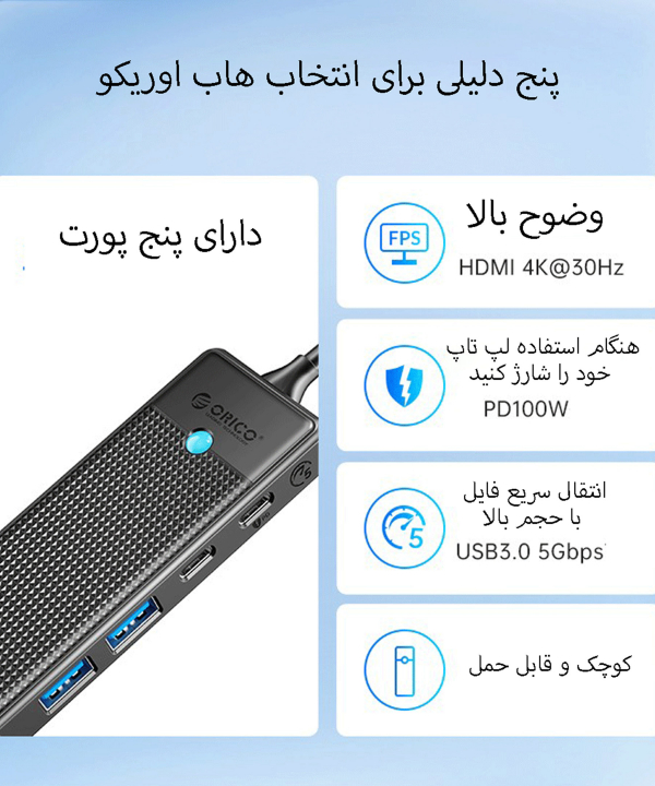 هاب تایپ سی 5 پورت اوریکو PWD-5P