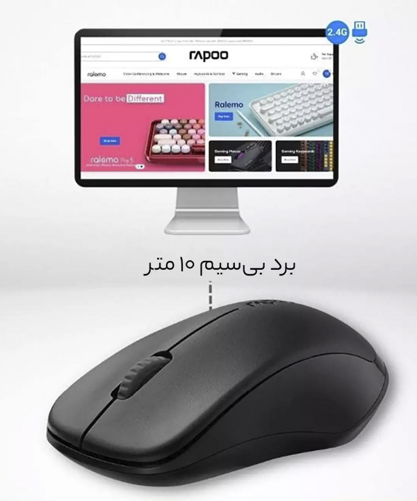 موس بی سیم رپو 1620