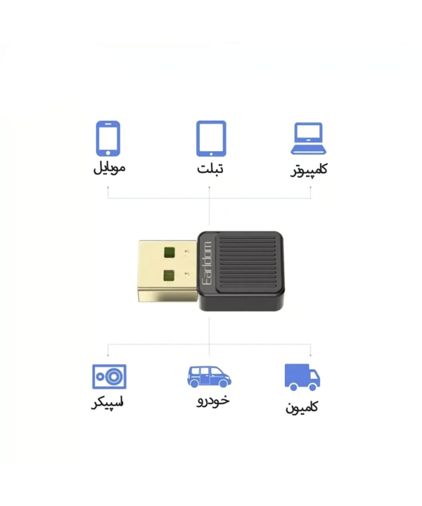 دانگل بلوتوثی ارلدام ET-BR09