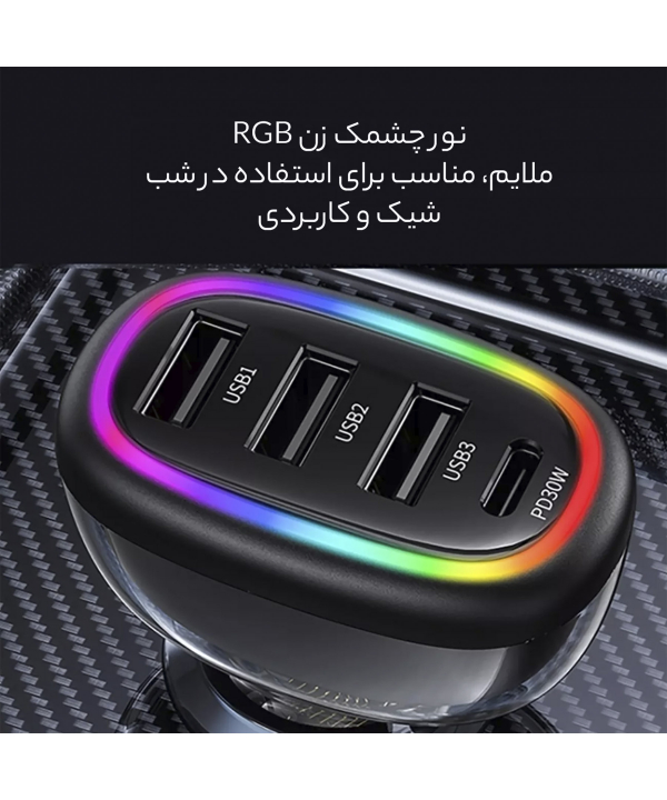 شارژر فندکی فست شارژ ماشین تایپ سی 48 وات طرح شفاف یوسامز US-CC170 C34