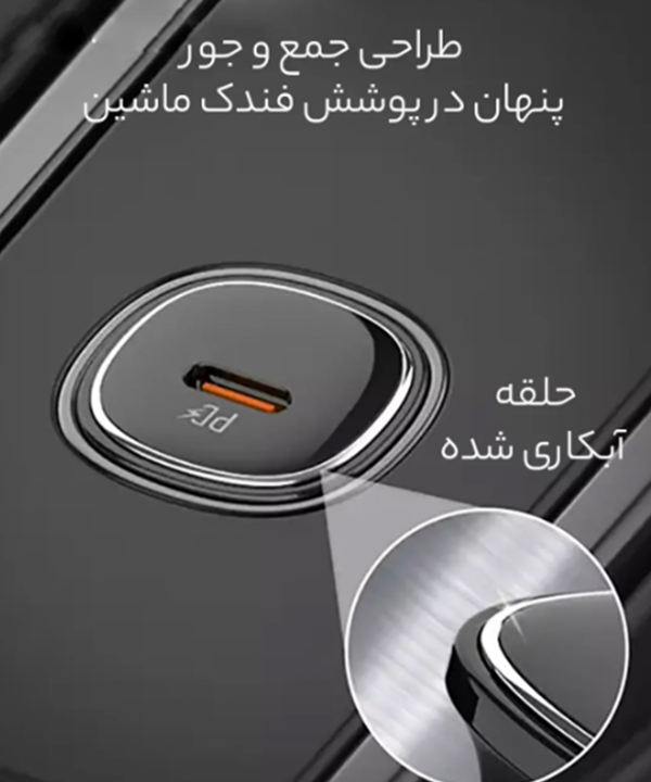 شارژر فندکی فست شارژ ماشین تایپ سی الدنیو C106