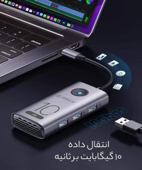 هاب تایپ سی 6 پورت اوریکو CX10-6P-GY-BP