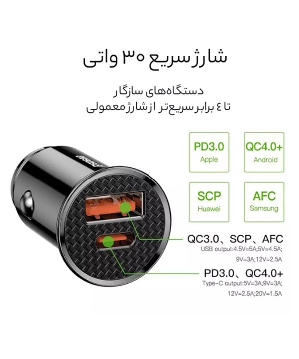 شارژر فندکی فست شارژ ماشین تایپ سی 30 وات بیسوس BS-C16C1 CCALL-Y501