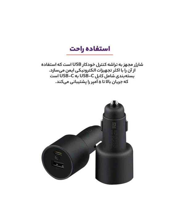 شارژر فندکی فست شارژ ماشین یو اس بی و تایپ سی 100 وات شیائومی CC07ZM