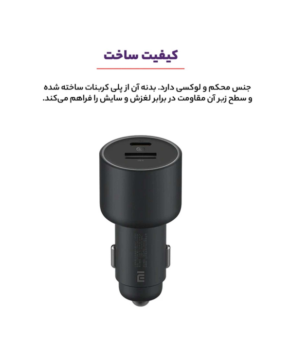 شارژر فندکی فست شارژ ماشین یو اس بی و تایپ سی 100 وات شیائومی CC07ZM