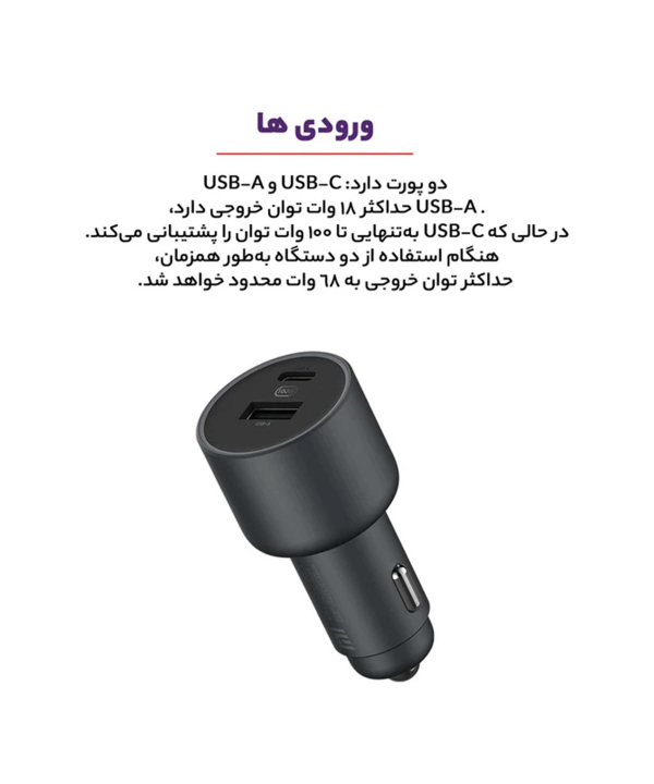 شارژر فندکی فست شارژ ماشین یو اس بی و تایپ سی 100 وات شیائومی CC07ZM