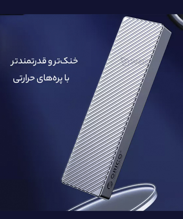 باکس تبدیل هارد M.2 NVMe به Type-Cاوریکو ORICO FV15C3-G2 USB3.2 Gen2 Type-C M.2 NVMe/NGFF SSD Enclosure