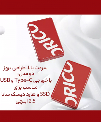 باکس هارد اس اس دی قابل حمل USB3.0 اوریکو ORICO CP25U3 2.5 inch USB3.0 Micro-B Hard Drive Enclosure