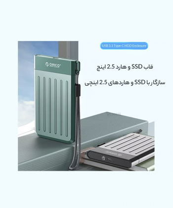 محفظه هارد دیسک 2.5 اینچ اوریکو ORICO 2.5 inch M25C3-GR USB3.1 Gen1 Type-C Hard Drive Enclosure