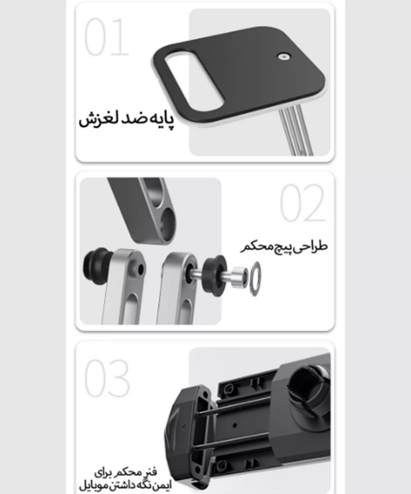 هولدر رومیزی گوشی موبایل و تبلت P47