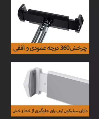 هولدر تبلت و گوشی موبایل قابل اتصال به لبه میز و تخت P67