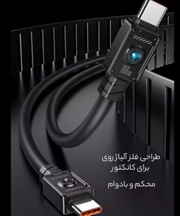 کابل سوپر فست شارژ و انتقال داده دو سر تایپ سی 100 وات 1.2 متری یوسامز US-SJ684