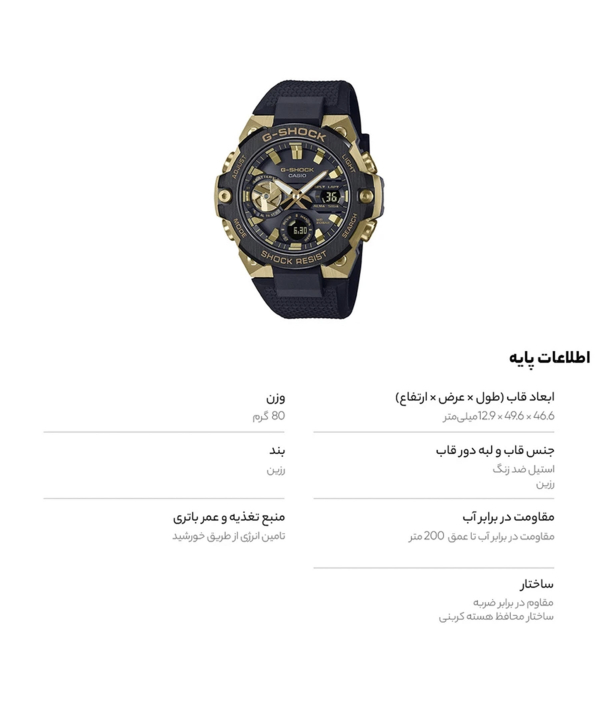 ساعت مچی عقربه‌ای مردانه کاسیو Casio مدل GST-B400GB-1A9DR