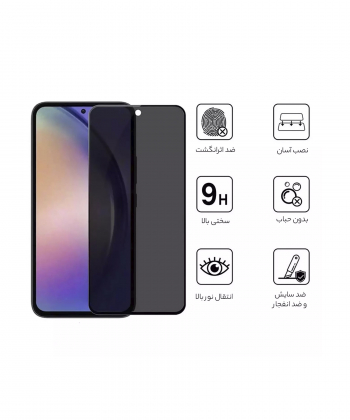 گلس پرایوسی تمام صفحه گوشی سامسونگ گلکسی آ 54