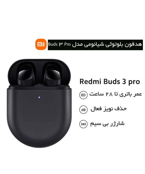 هندزفری بلوتوثی شیائومی مدل Redmi Buds 3 Pro