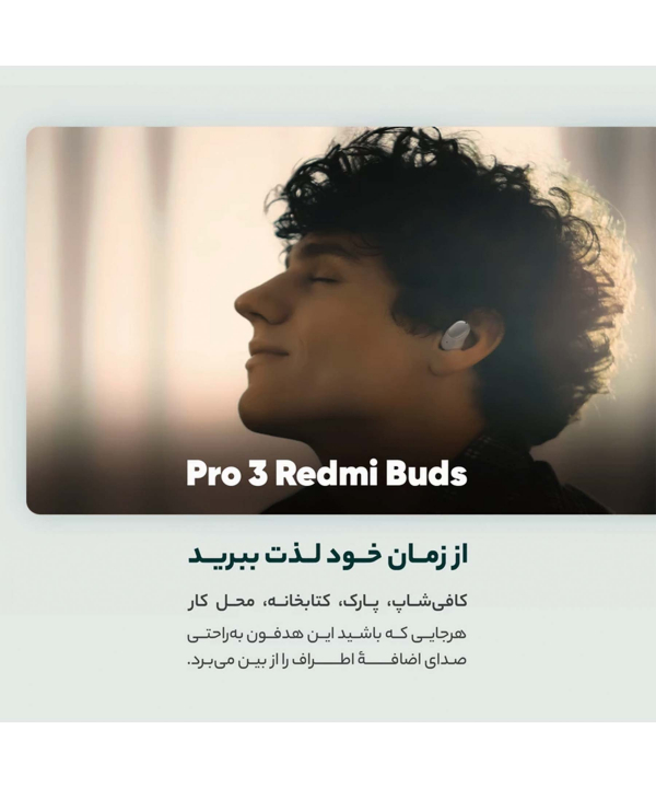 هندزفری بلوتوثی شیائومی مدل Redmi Buds 3 Pro