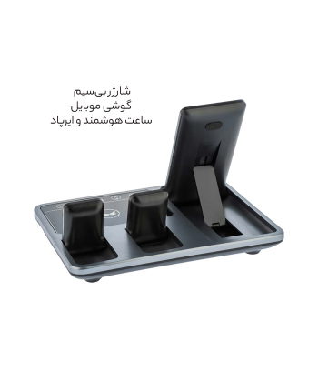 شارژر بی سیم گوشی موبایل، ساعت هوشمند و ایرپاد و هولدر گوشی رومیزی رسی RW03