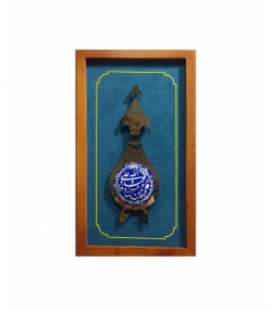 تابلو برنج و مینا سلام Salam کد 1088