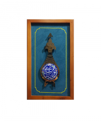 تابلو برنج و مینا سلام Salam کد 1088