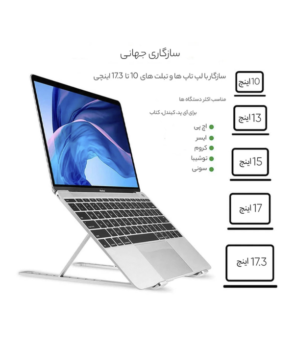 پایه نگهدارنده لپ تاپ پرووان مدل PHL1145