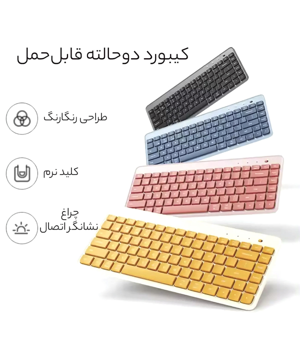 کیبورد بی سیم مکانیکی دو حالته شیائومی XMBXJP01YM