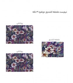 نیم ست ملحفه کشدار دو نفره سه تکه پامیل Pamil کد RI930HK