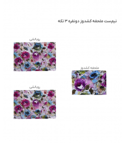 نیم ست ملحفه کشدار دو نفره سه تکه پامیل Pamil کد RH888HQ