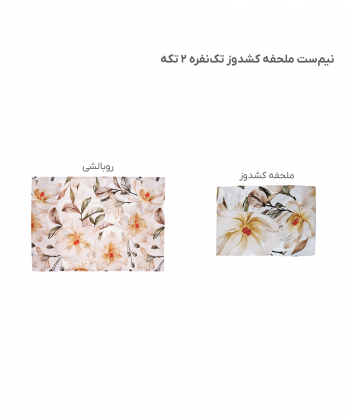 نیم ست ملحفه کشدار یک نفره دو تکه پامیل Pamil کد RH728HS