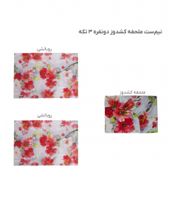 نیم ست ملحفه کشدار دو نفره سه تکه پامیل Pamil کد RH698HQ