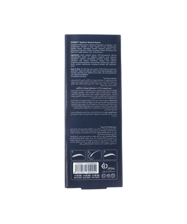 سرم تقویت کننده ابرو آیسول EyeSol مدل Caffeine حجم 4.2 میلی لیتر