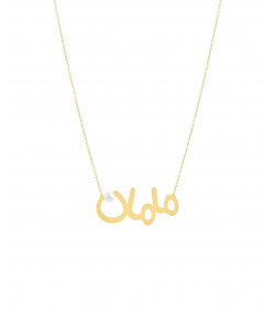 گردنبند مامان میوگلد Mio Gold کد NC1655