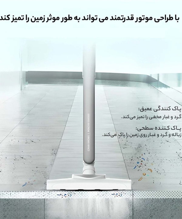 جارو شارژی درما Deerma مدل dx700s