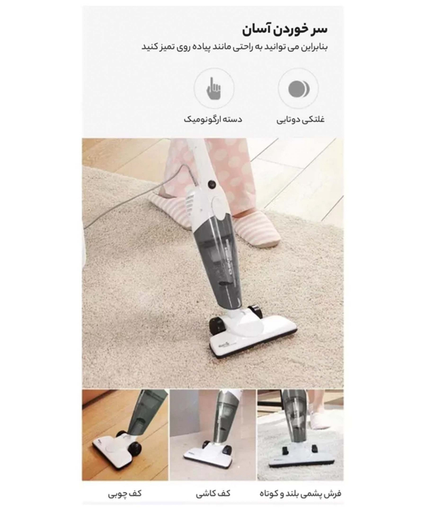جارو شارژی درما Deerma مدل درما DX118C