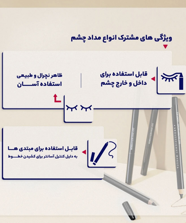 مداد چشم ایفسن Efsane مدل کربن بلک