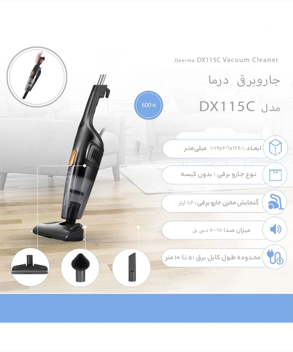 جارو برقی درما Deerma مدل DX115C