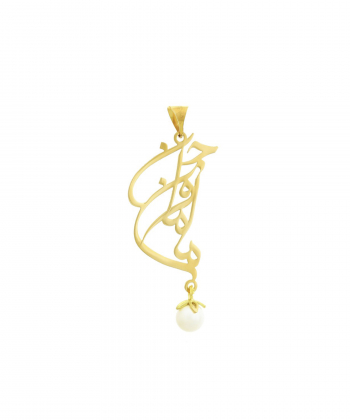 پلاک مامان جون میوگلد Mio Gold کد N1900