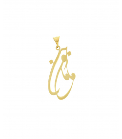 پلاک مامان جون میوگلد Mio Gold کد N1916