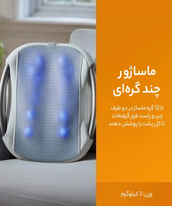 ماساژور کمر و پا فیلیپس Philips مدل PPM4501B
