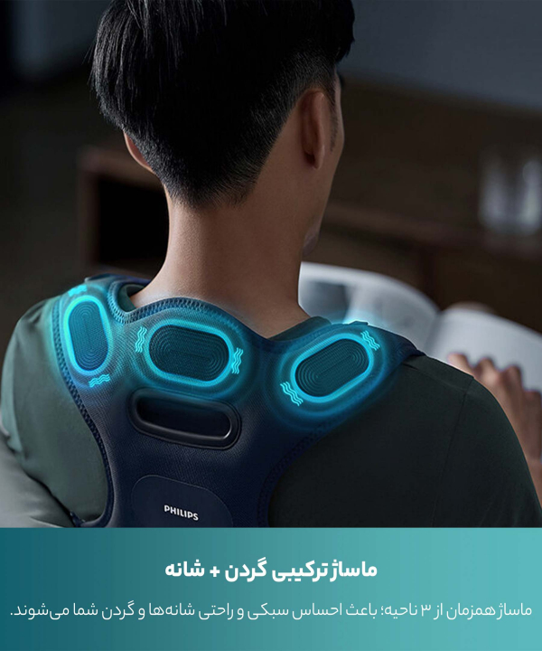 ماساژور شانه و گردن فیلیپس Philips مدل PPM3601B